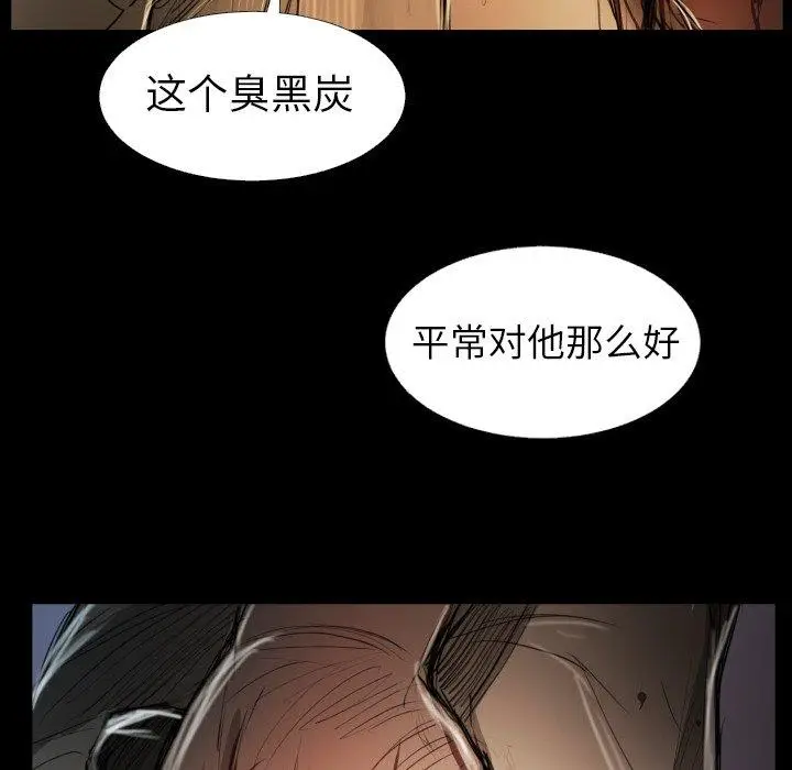 漫画《诡秘的姐妹》第22话第115张图
