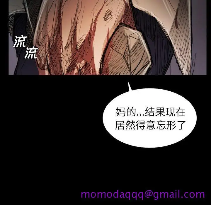 漫画《诡秘的姐妹》第22话第116张图