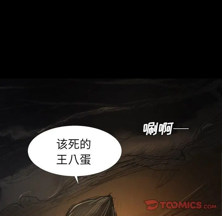 漫画《诡秘的姐妹》第22话第117张图