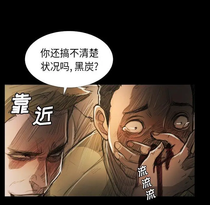漫画《诡秘的姐妹》第22话第12张图