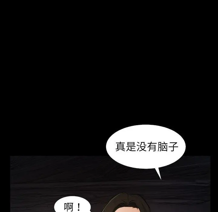 漫画《诡秘的姐妹》第22话第13张图