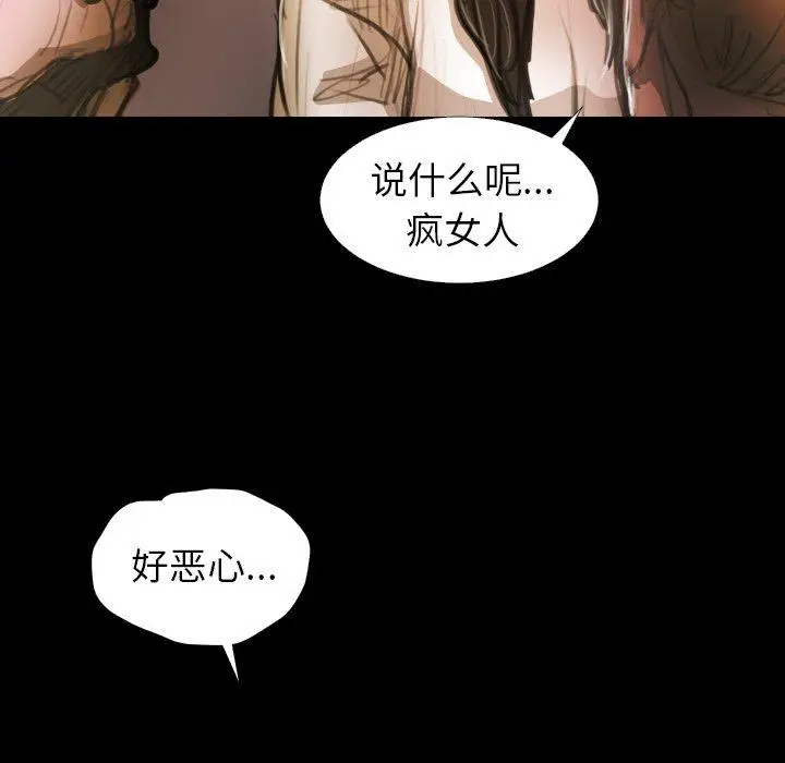 漫画《诡秘的姐妹》第22话第19张图