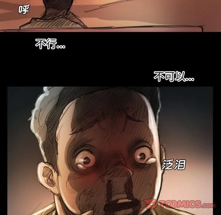 漫画《诡秘的姐妹》第22话第33张图