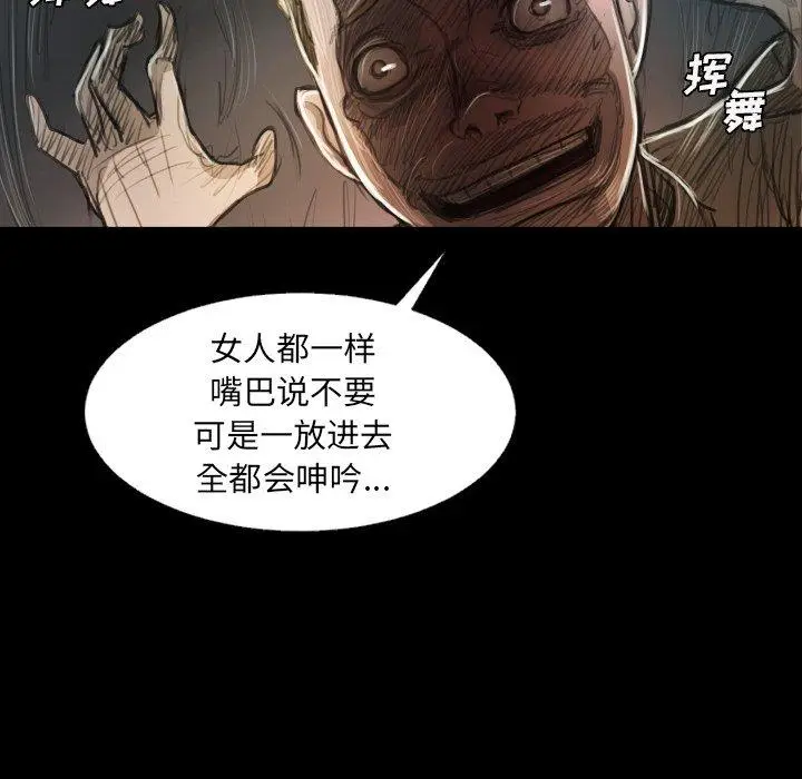 漫画《诡秘的姐妹》第22话第38张图