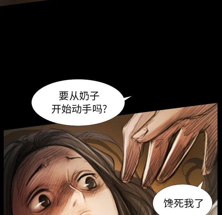 漫画《诡秘的姐妹》第22话第42张图