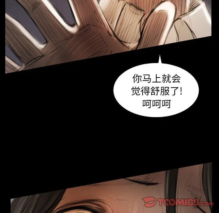 漫画《诡秘的姐妹》第22话第45张图