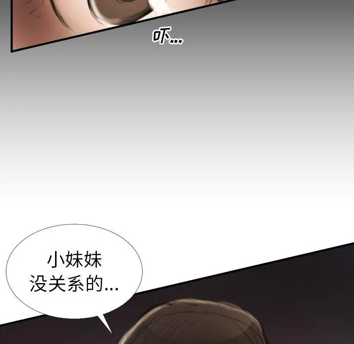 漫画《诡秘的姐妹》第22话第48张图