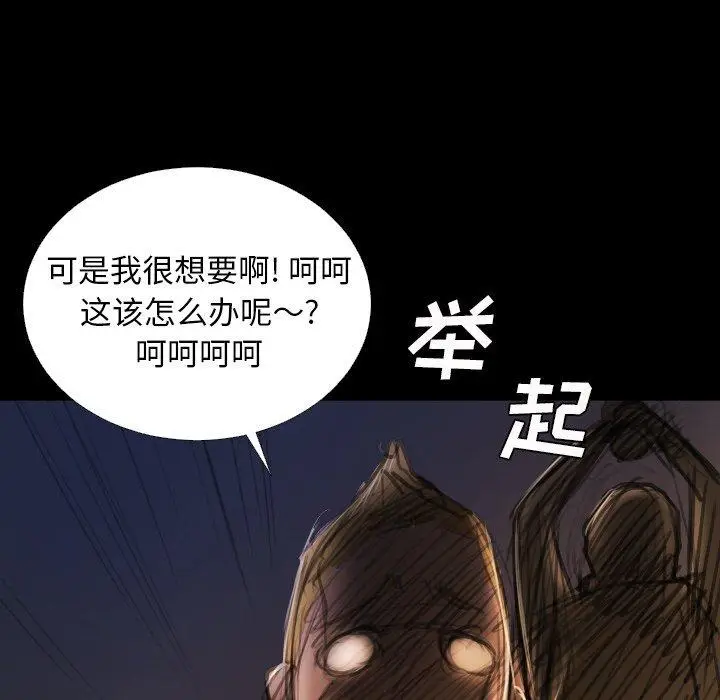 漫画《诡秘的姐妹》第22话第58张图