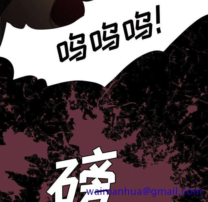 漫画《诡秘的姐妹》第22话第61张图