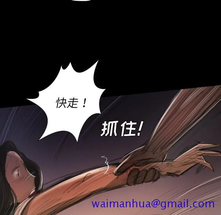 漫画《诡秘的姐妹》第22话第71张图