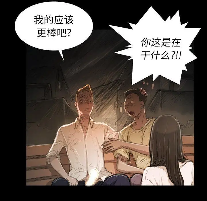 漫画《诡秘的姐妹》第22话第8张图