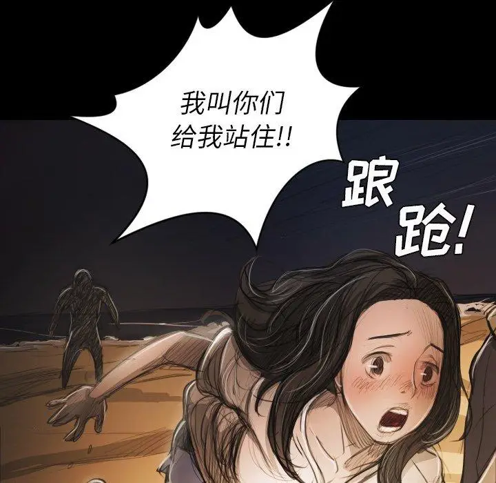 漫画《诡秘的姐妹》第22话第80张图