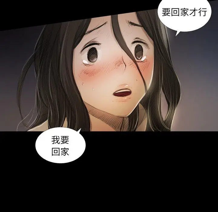 漫画《诡秘的姐妹》第22话第95张图