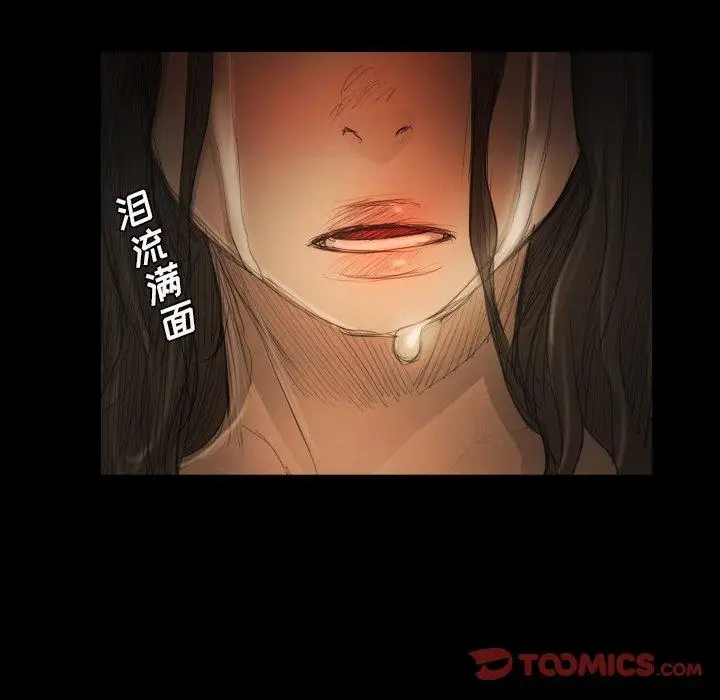漫画《诡秘的姐妹》第22话第99张图