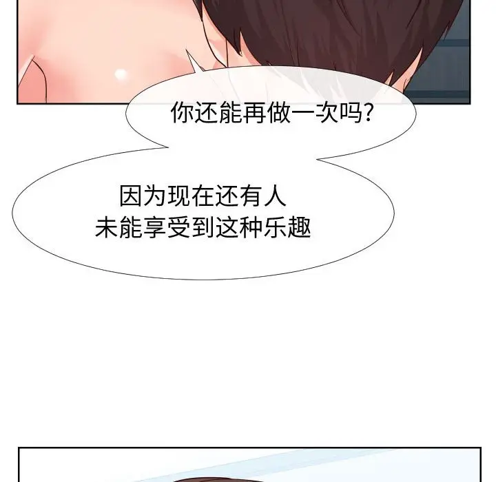 漫画《偶然同住》第19章第64张图