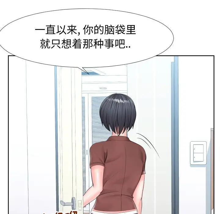 漫画《偶然同住》第19章第94张图