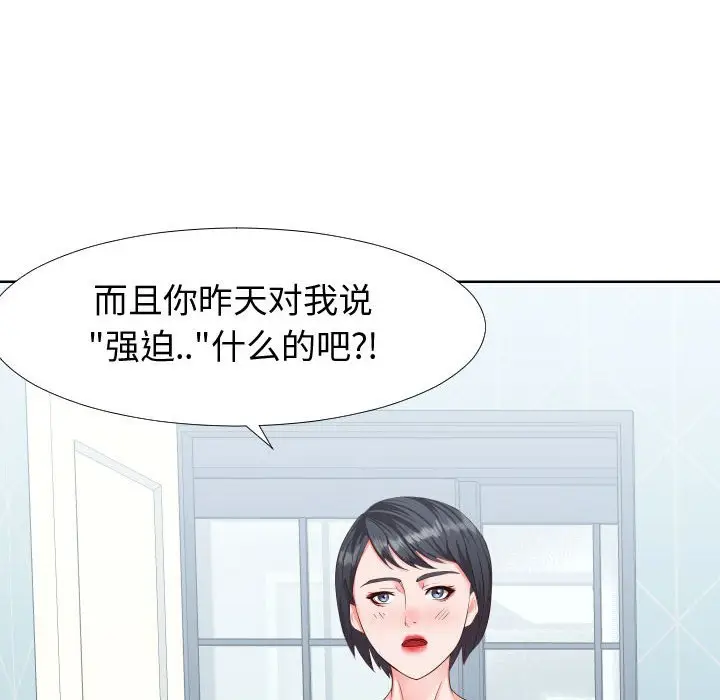 漫画《偶然同住》第19章第97张图