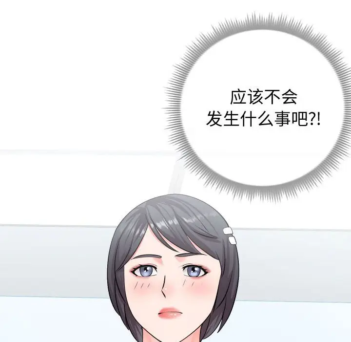 漫画《偶然同住》第9章第107张图