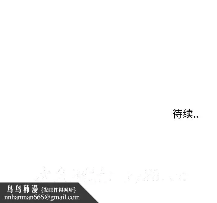 漫画《偶然同住》第9章第113张图