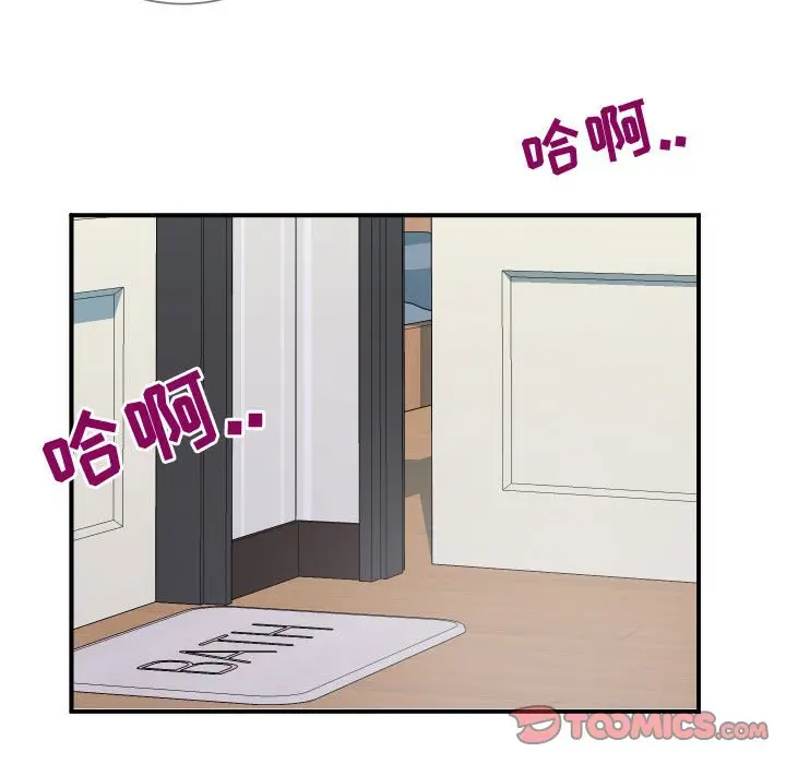 漫画《偶然同住》第9章第14张图