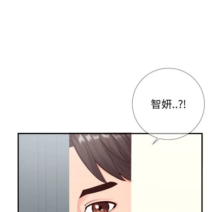 漫画《偶然同住》第9章第15张图