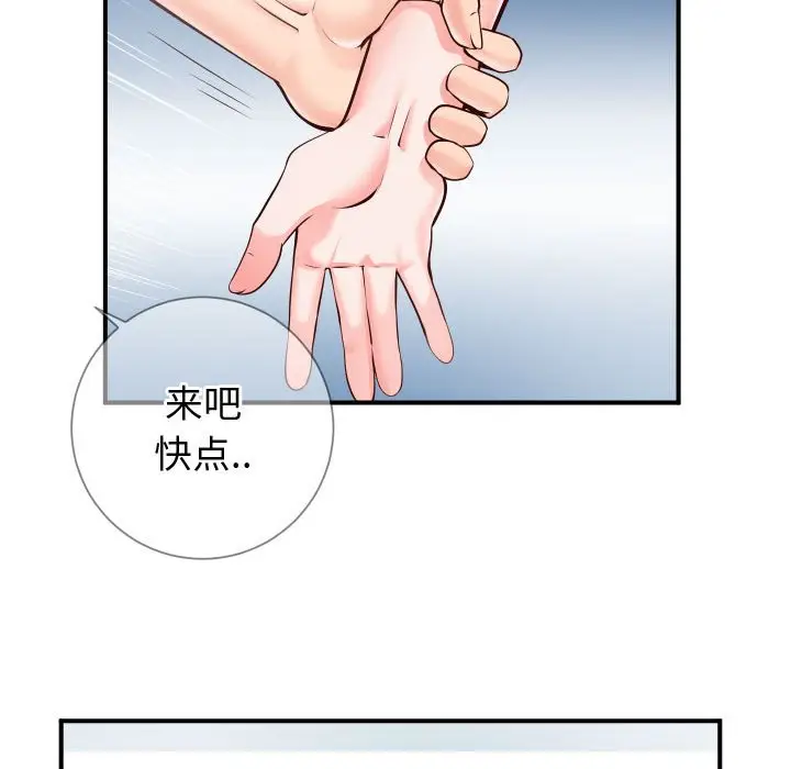 漫画《偶然同住》第9章第22张图