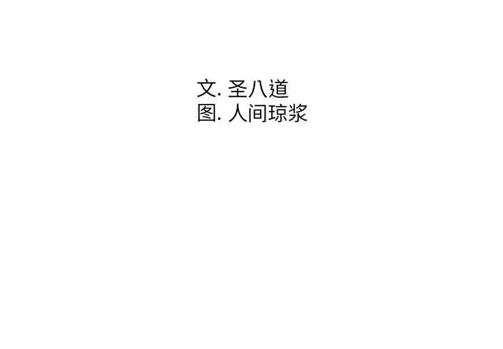 漫画《偶然同住》第9章第3张图