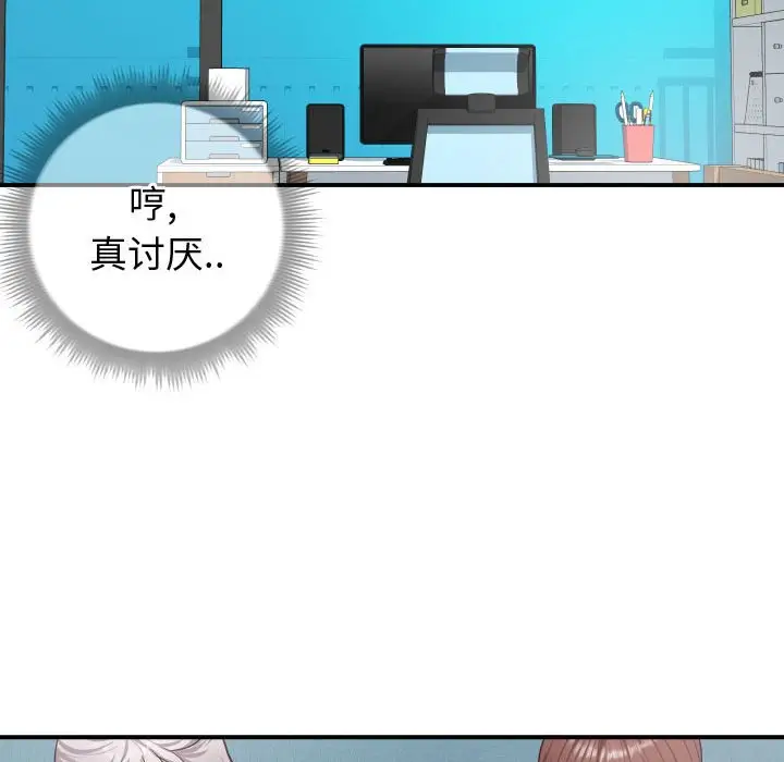 漫画《偶然同住》第9章第30张图