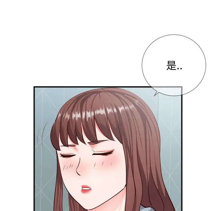 漫画《偶然同住》第9章第39张图