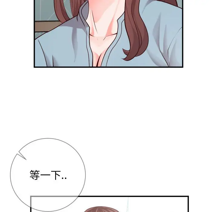 漫画《偶然同住》第9章第40张图