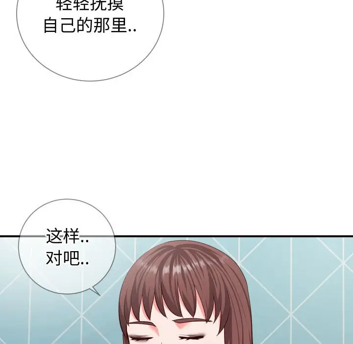 漫画《偶然同住》第9章第47张图