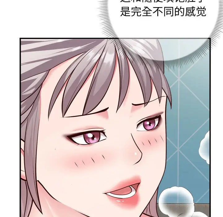 漫画《偶然同住》第9章第60张图