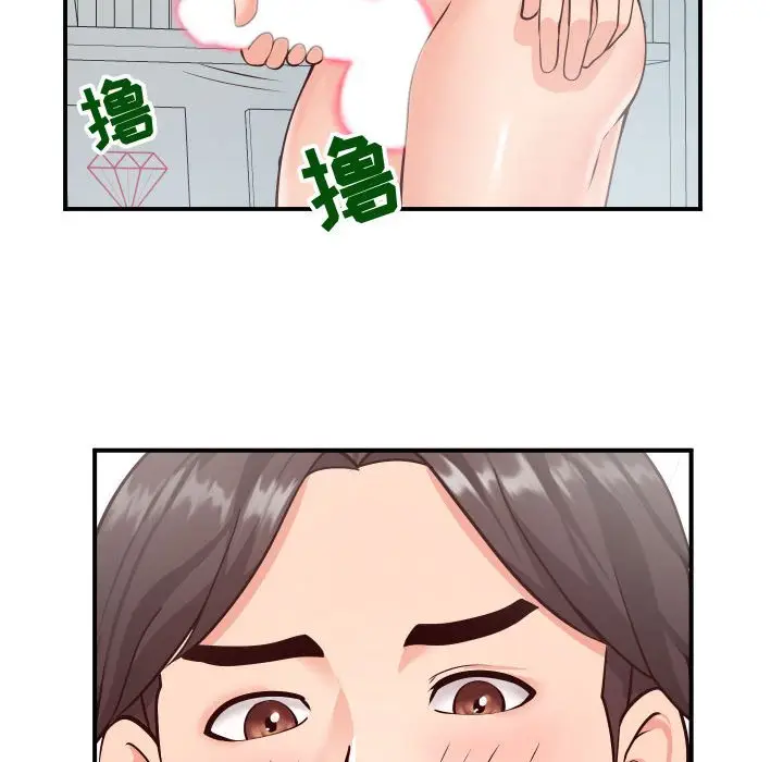 漫画《偶然同住》第9章第63张图