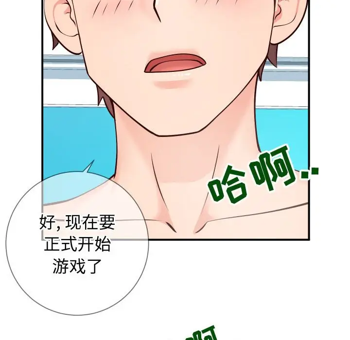 漫画《偶然同住》第9章第64张图