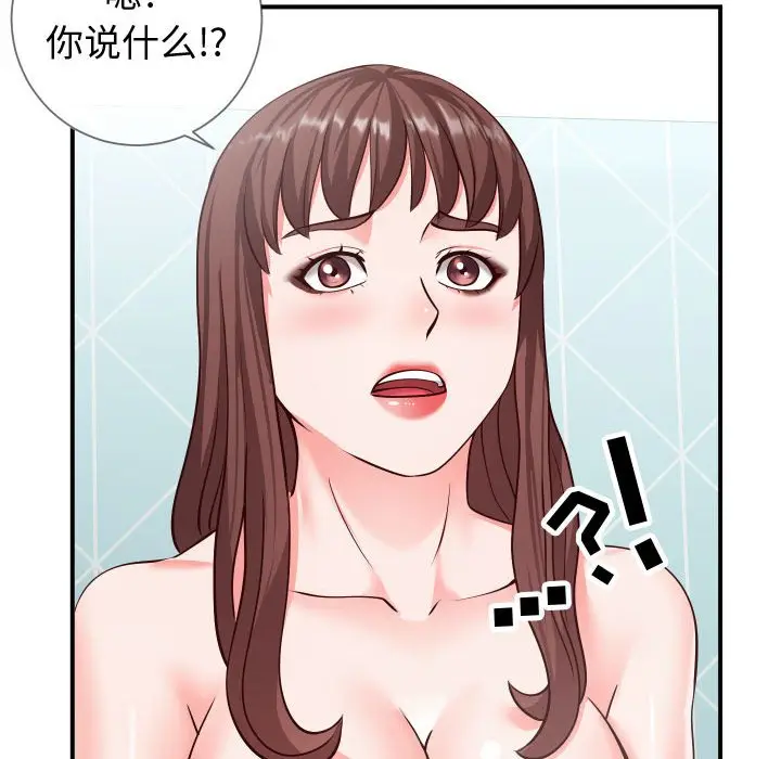 漫画《偶然同住》第9章第67张图