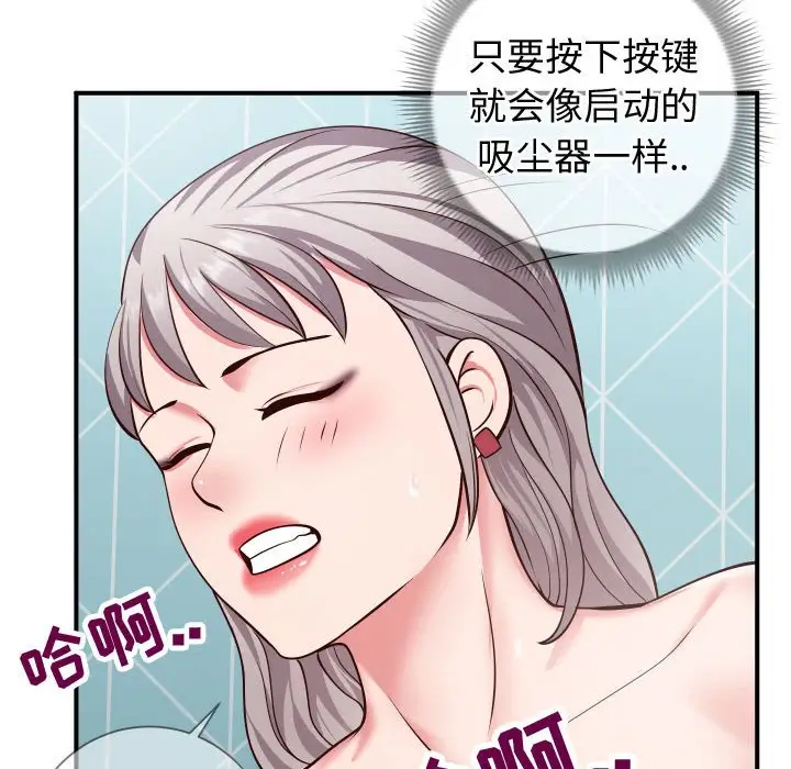 漫画《偶然同住》第9章第78张图