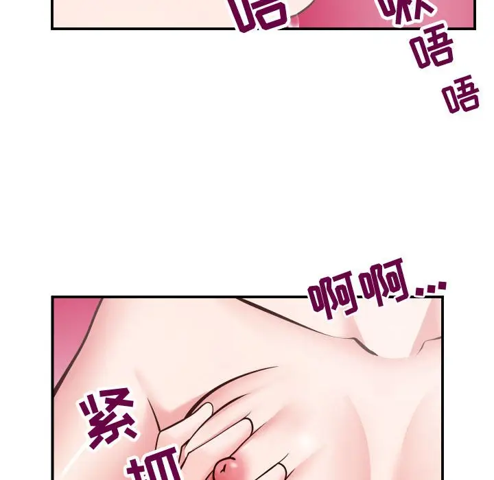 漫画《偶然同住》第9章第90张图