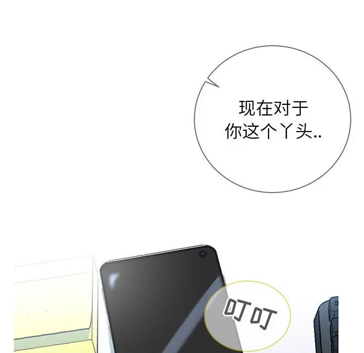 漫画《偶然同住》第5章第104张图