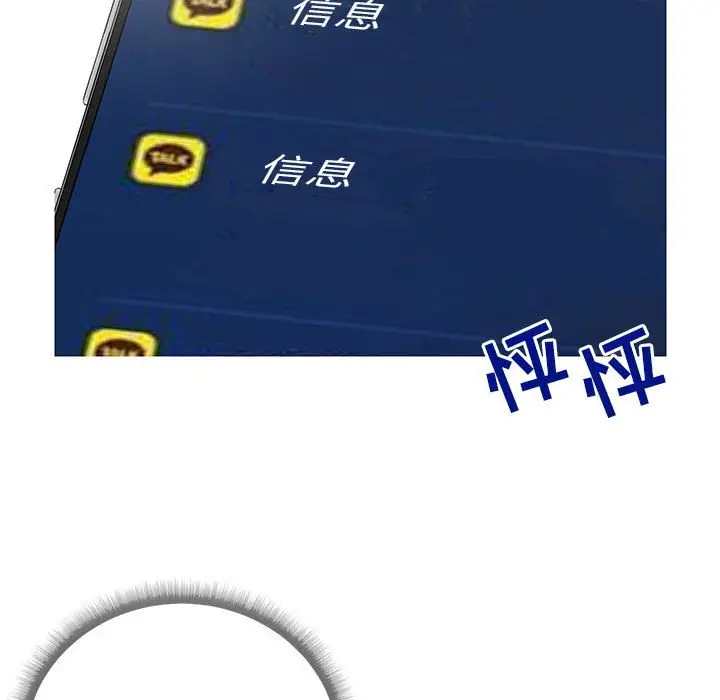 漫画《偶然同住》第5章第110张图