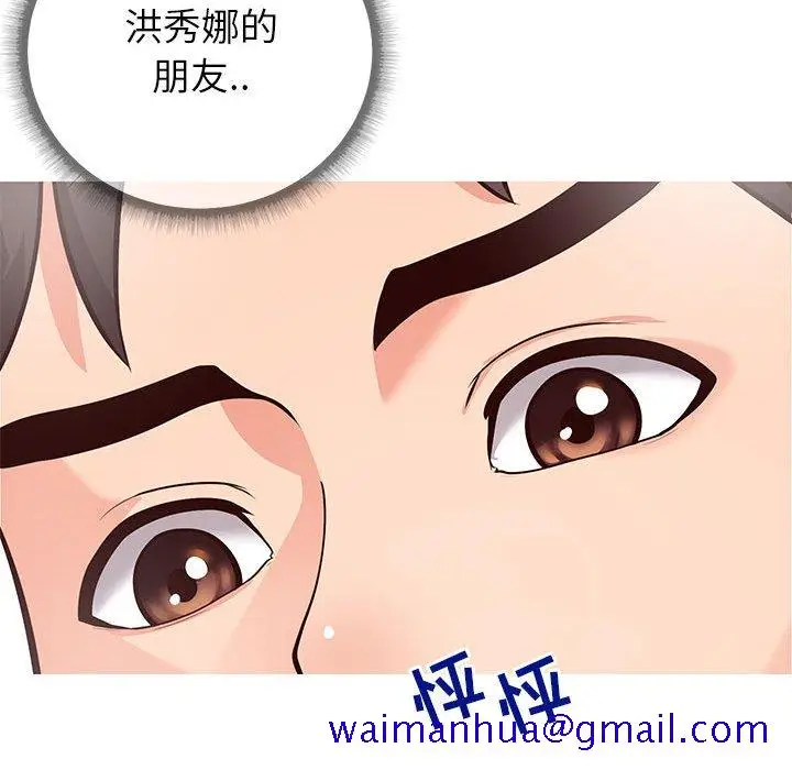 漫画《偶然同住》第5章第111张图