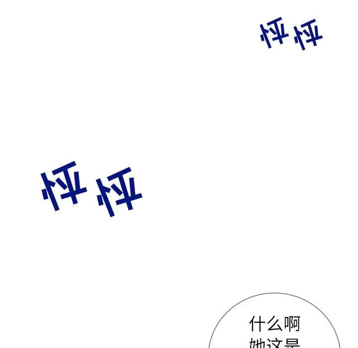 漫画《偶然同住》第5章第112张图