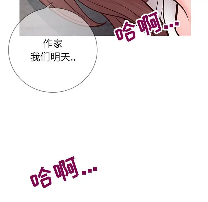 漫画《偶然同住》第5章第122张图