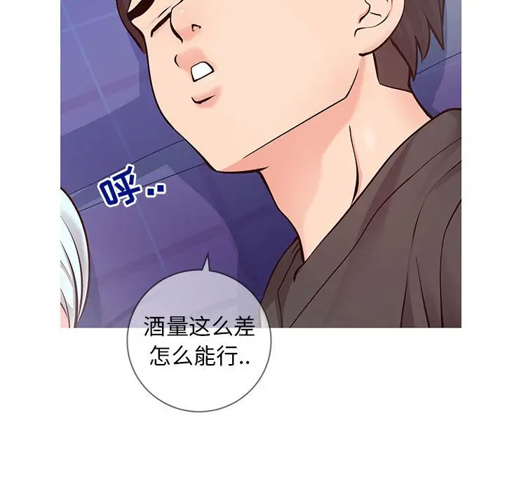 漫画《偶然同住》第5章第13张图