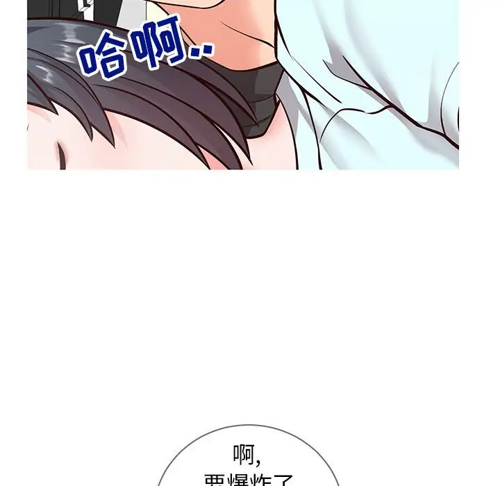 漫画《偶然同住》第5章第20张图
