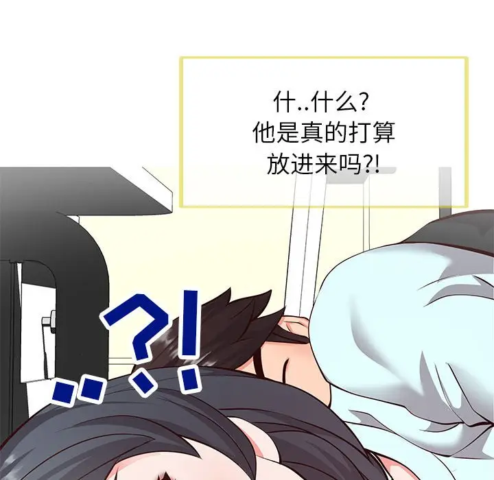 漫画《偶然同住》第5章第27张图