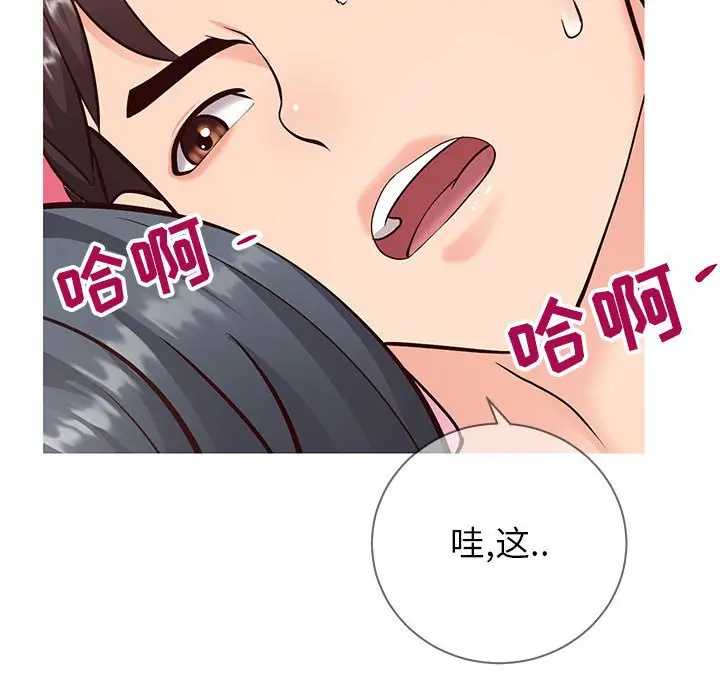 漫画《偶然同住》第5章第47张图