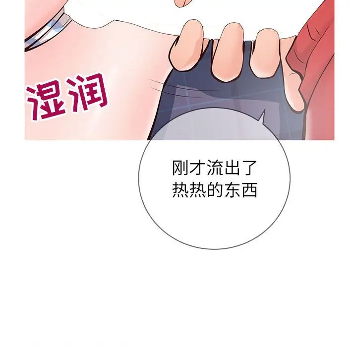 漫画《偶然同住》第5章第49张图
