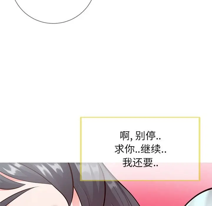 漫画《偶然同住》第5章第55张图