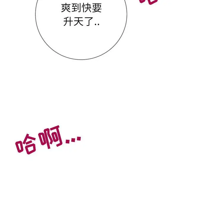 漫画《偶然同住》第5章第69张图