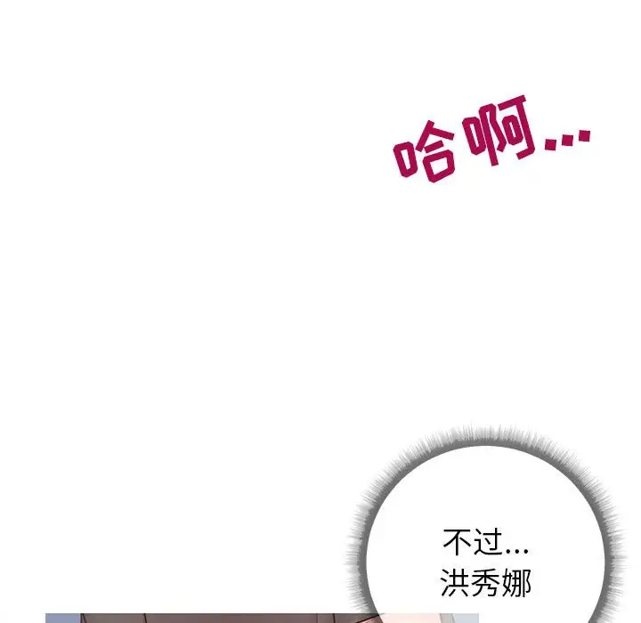 漫画《偶然同住》第5章第70张图
